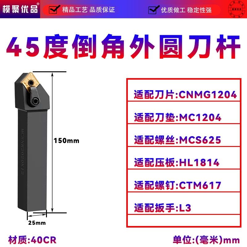 数控车刀杆45度倒角端面外圆刀柄MCSNR2020K12菱形车床机夹刀架,纺织面料/辅料/配套,其他纺织机械,淘宝优惠券,粉丝福利购,淘宝优惠卷