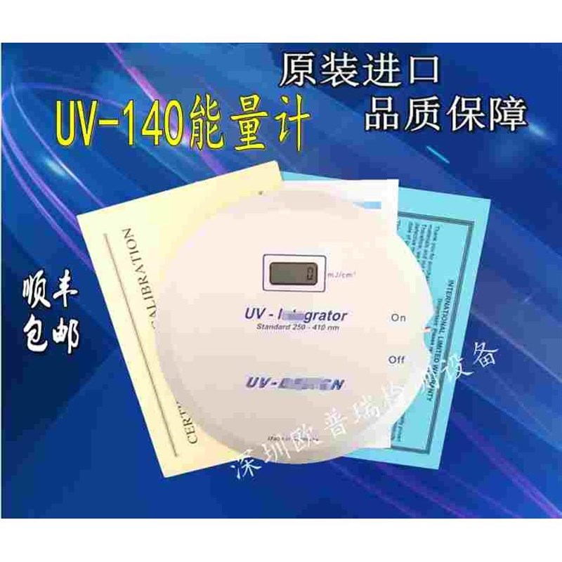 UV-INT140能量计 UV 250-410nmUV能量计 UV-Integrator150照度计
