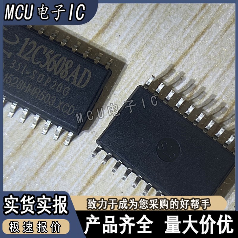 全新原装 STC12C5608AD-35I-SOP20 STC单片机 STC12C5608AD