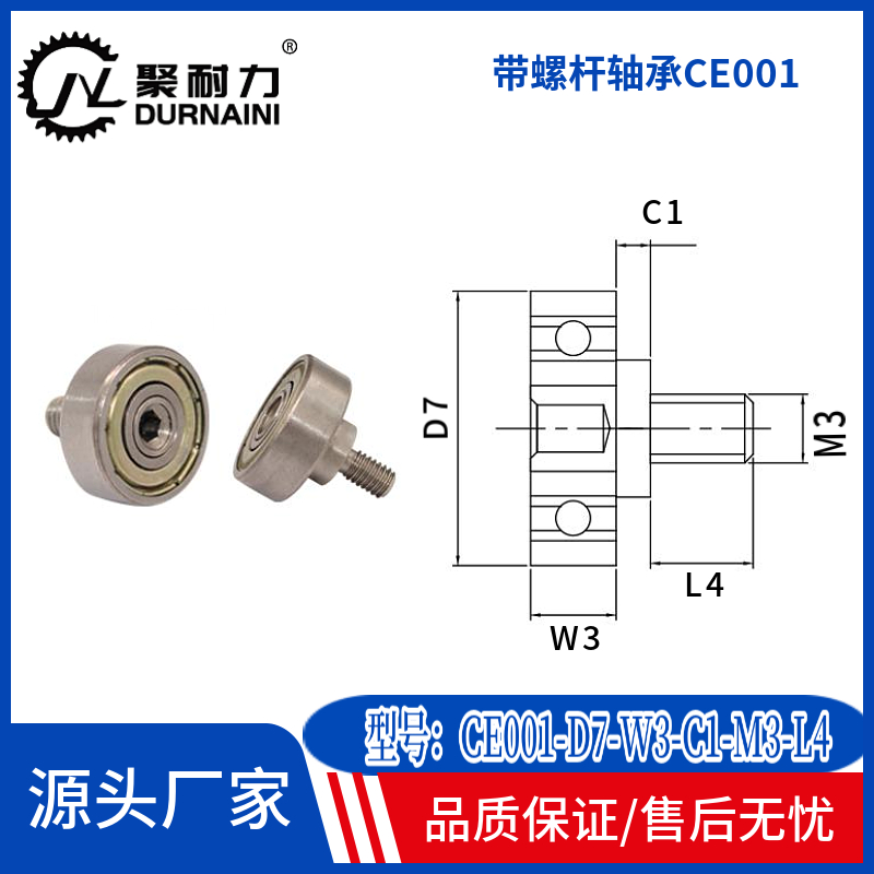 金属轴承带轴螺杆不锈钢螺丝门窗滑轮M8外螺纹型滑道轨道轮导向轮