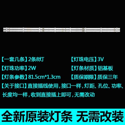 创维43X6 43E2A 酷开43K5C 43F5 43G2A 43E382W液晶电视原装灯条