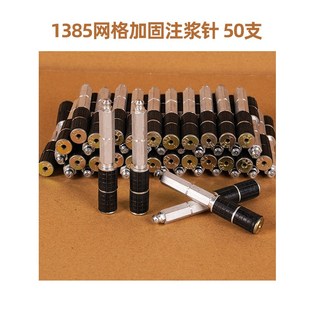 防水补漏止水针头注浆钉高压注浆机灌注灌浆机堵漏微孔瓷砖空鼓针