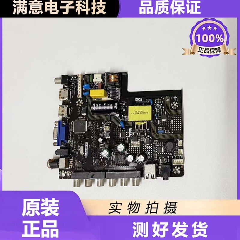 原装组装机液晶电视主板TP.V56.PB816 电压45V-50V/480mA 送遥控,珠宝/钻石/翡翠,翡翠裸石/蛋面,淘宝优惠券,粉丝福利购,淘宝优惠卷