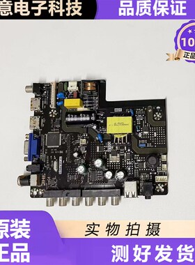 原装组装机液晶电视主板TP.V56.PB816 电压45V-50V/480mA 送遥控