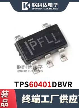 TPS60401DBVR TPS60401DBVT 开关稳压芯片 封装SOT23-5 全新原装