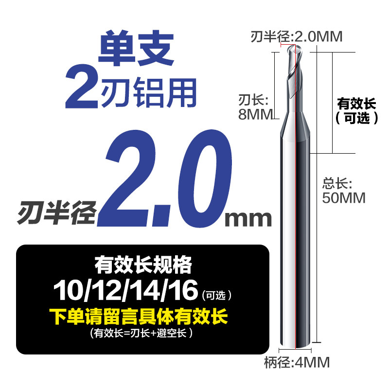 60度铝用深沟球刀1.6/1.65/1.7/1.75/1.8/1.85/1.9/1.95/2/2.5/3