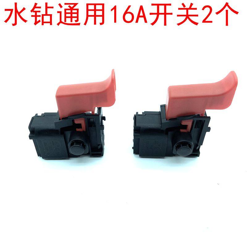 水钻开关金都东森开邦双高圣仕宝奈尔汇水钻孔机通用电源调速开关