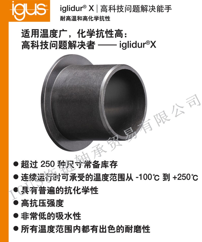 XFM易格斯耐强酸强碱耐高温无油水下耐磨法兰滑动轴承耐磨衬套筒