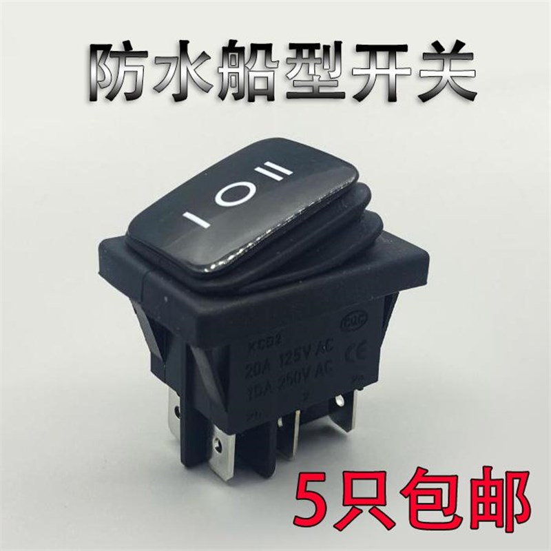 防水正反转开关KCD4船型开关6脚3档电机正反转换16A250V六脚三档