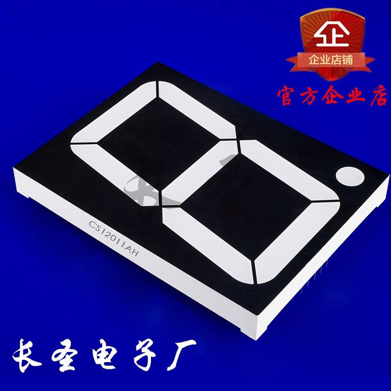 1.2英寸1位红色超高亮数码管CS12011AH/AS单位大尺寸红光2伏单芯,珠宝/钻石/翡翠,翡翠裸石/蛋面,淘宝优惠券,粉丝福利购,淘宝优惠卷