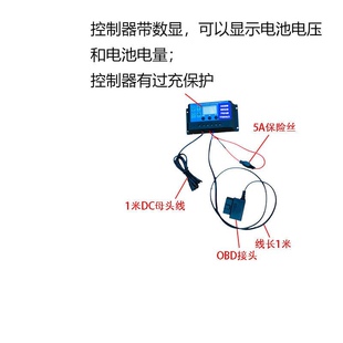 30W太阳能发电板充电器防汽车电瓶亏电补电半柔性OBD接口充电