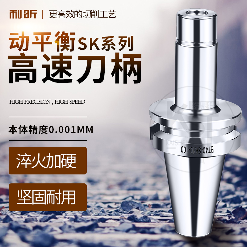 台湾进口高速BT30-SK刀柄BT30/40 SK10 SK16精雕机数控动平衡刀柄