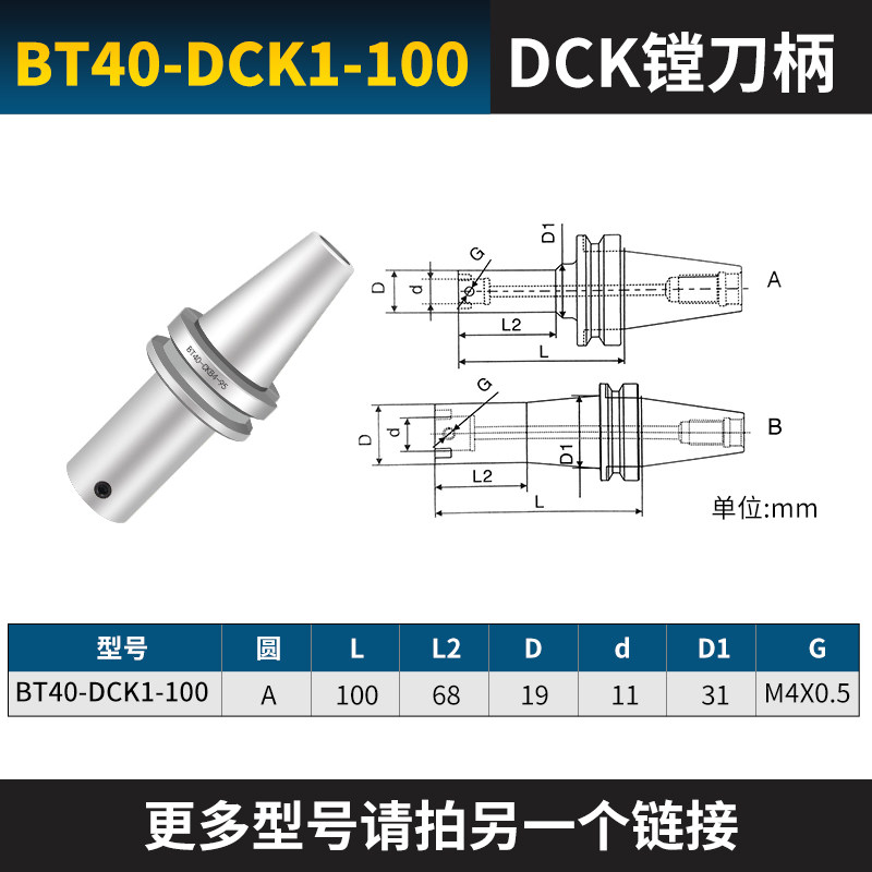 微调精镗刀BT40-EWN刀杆双刃粗镗刀外圆加工中心nbh2084NBJ16套装