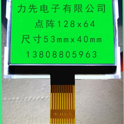12864 LCD点阵液晶屏 COG3.3V 厂家长期供货 LX-12864L-1型号