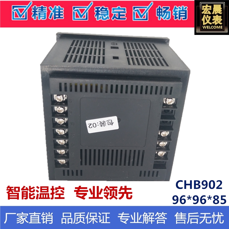 霍宇仪表CHB902/CH902智能PID温控仪温度数显控制仪调节器上下限