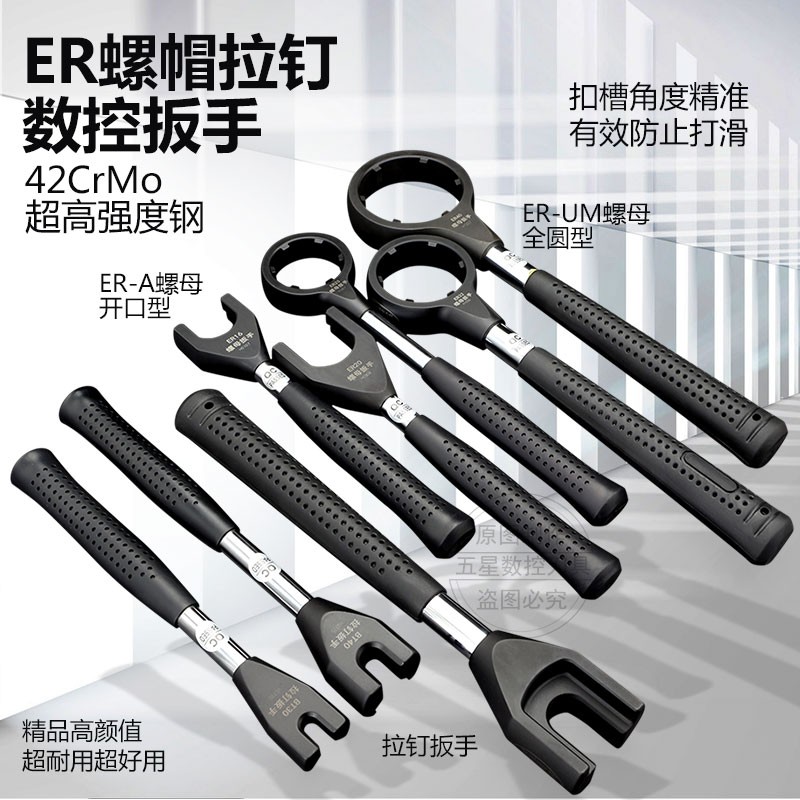 ER16A螺母扳手 拉钉扳手BT30 BT40 BT50刀柄专用拉钉扳手防滑加硬