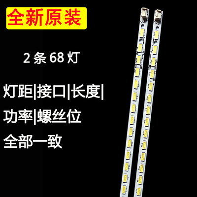 全新原装夏普LCD-60NX255A 60NX265A 60NX550A液晶电视机背光灯条