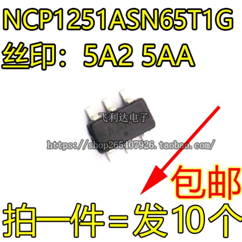 NCP1251ASN65T1G NCP1251 丝印 5A2 5AA 6脚贴片全新液晶电源芯片