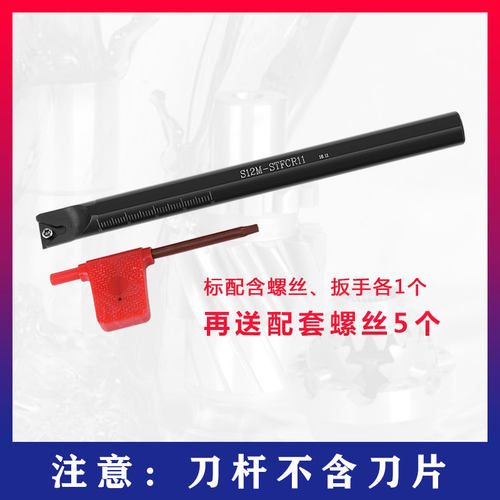 数控刀杆 90度内孔镗刀S08K10K12M16Q20R-STFCR11/09车床刀杆刀具