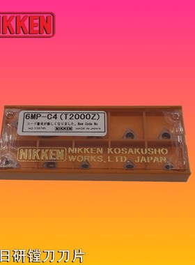 日本NIKKEN尼肯刀片6MP-C4(T2000Z)精镗刀刀片日研刀粒