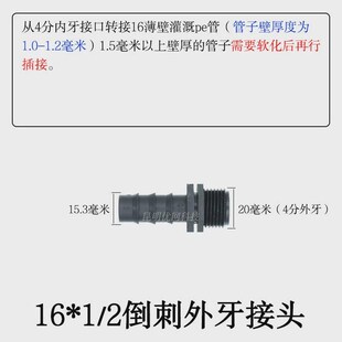 新款灌溉16pe滴灌管倒刺旁通直通4分喷灌堵头20三通大棚6分水管25