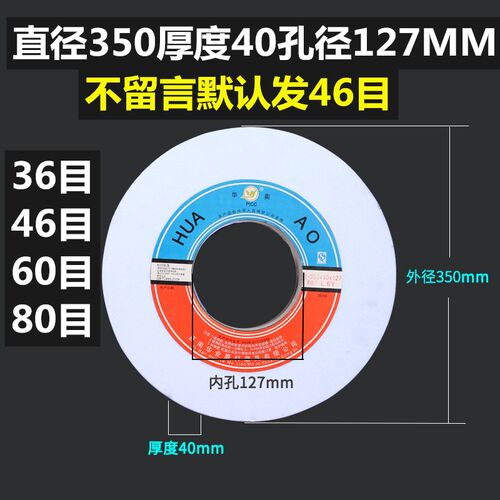 7130平面磨床350*40*127不锈钢单晶刚玉棕铬白刚玉7120绿碳砂轮片