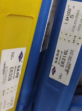 远泰不锈钢氩弧焊丝1.0 1.2 1.6 2.0 2.5er304及308及316L5kg装