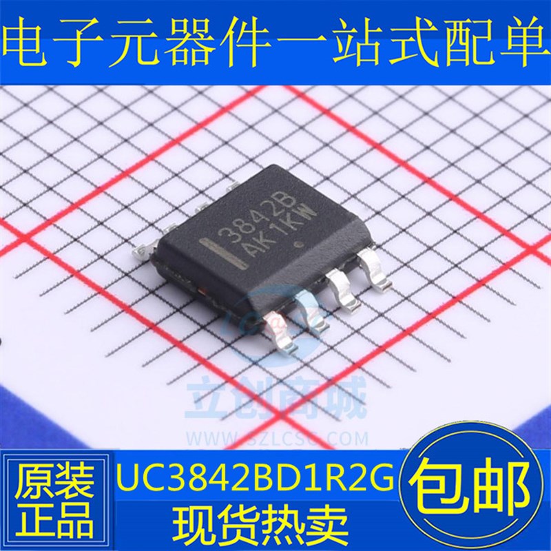 全新原装进口 UC3842B UC3842BD1R2G SOP-8 电流控制型脉宽调制器