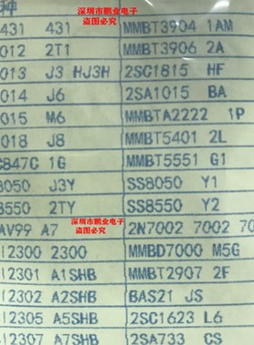 34种常用贴片三极管包SOT-23 常用MOS管各10个 SI2301 2302 TL431