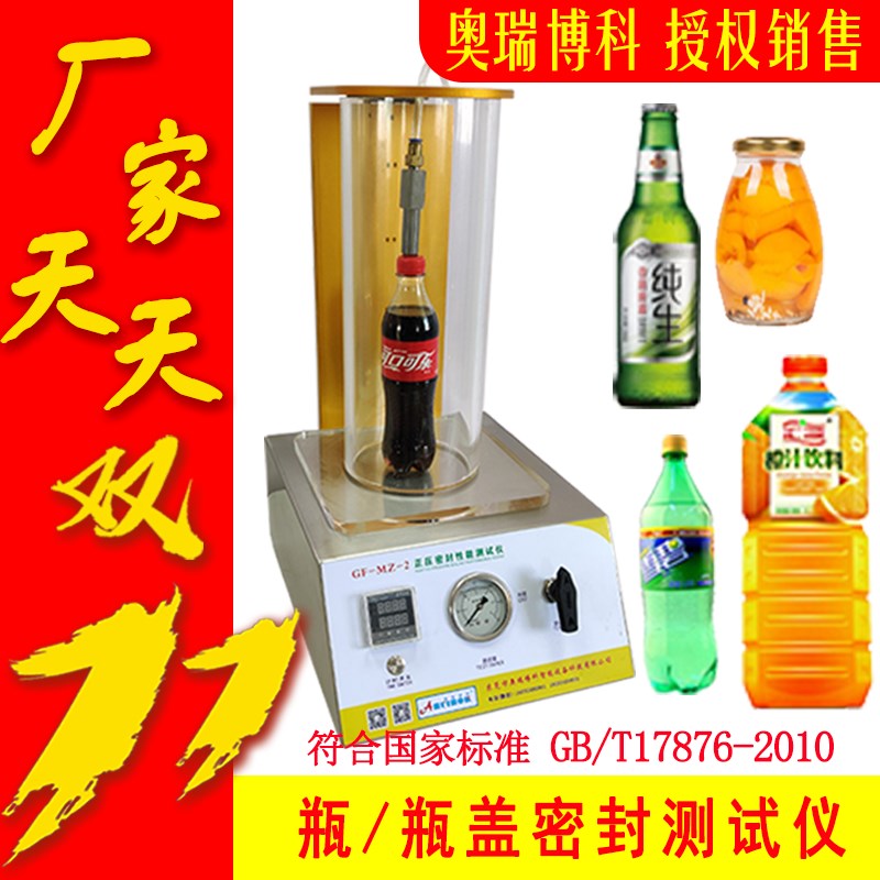 食品包装袋自动真空m密封测试仪防水检漏机智能IP68气密性检测设