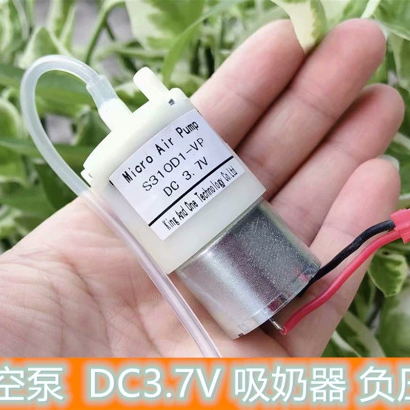 微型310真空泵 3.7V真空包装机迷你气泵 吸奶器负压泵增氧泵 带管,纺织面料/辅料/配套,其他纺织机械,淘宝优惠券,粉丝福利购,淘宝优惠卷
