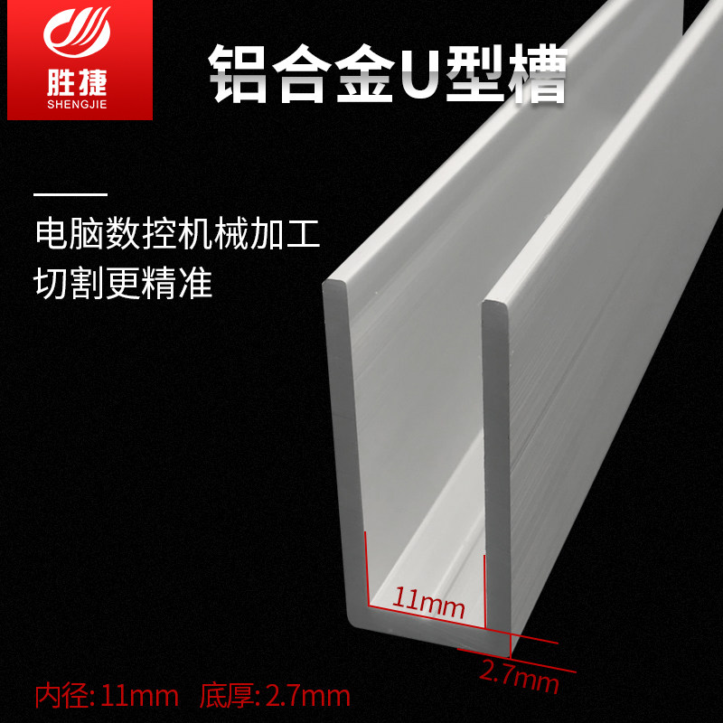 不等边槽铝15*34槽条10MM玻璃PVC板铝合金卡槽广告包边U字铝型材,办公设备/耗材/相关服务,办公线材,淘宝优惠券,粉丝福利购,淘宝优惠卷