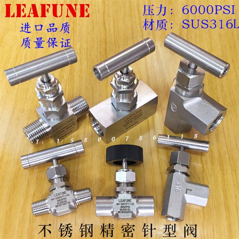 进口优质不锈钢SUS316L高压6000PSI迷你型NV系列螺纹仪表针型阀,纺织面料/辅料/配套,其他纺织机械,淘宝优惠券,粉丝福利购,淘宝优惠卷