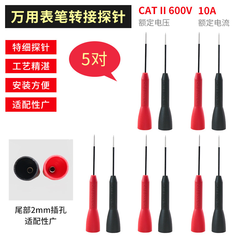 汽修表笔转换测试探针转接头1mm针头连接万用表笔免破线器测试针,珠宝/钻石/翡翠,翡翠裸石/蛋面,淘宝优惠券,粉丝福利购,淘宝优惠卷
