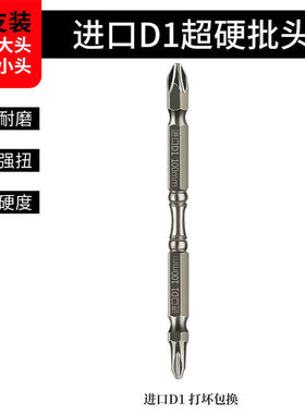 十字头电批头强磁圈内六角柄钨钢电动螺丝刀手电转钻披套装梅花劈