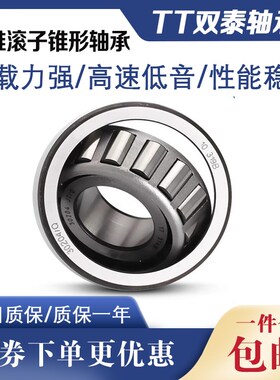 圆锥滚子轴承7216 7217 7218 7219 7220 7221 7222E 推力压力锥形