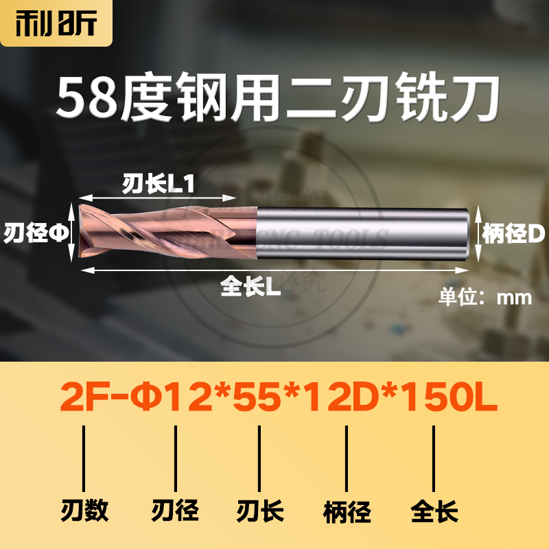 58度2刃钨钢合金硬质铣刀键槽不锈钢专用立铣刀CNC专用铝用铣刀