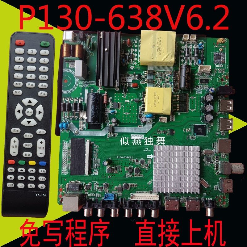 P130-638V6.2/TP.MS638.PC821液晶屏4K智能网络电视主板安卓无线,珠宝/钻石/翡翠,翡翠裸石/蛋面,淘宝优惠券,粉丝福利购,淘宝优惠卷