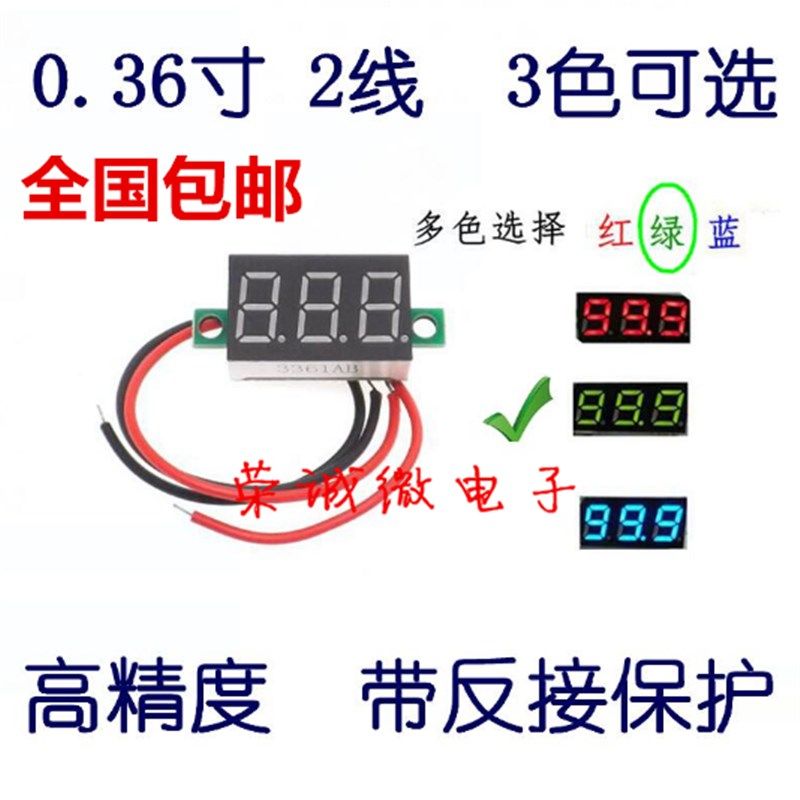 包邮 0.36寸数码管2.7V-32V两线可变精度数显示/数字电压表头微型,珠宝/钻石/翡翠,翡翠裸石/蛋面,淘宝优惠券,粉丝福利购,淘宝优惠卷