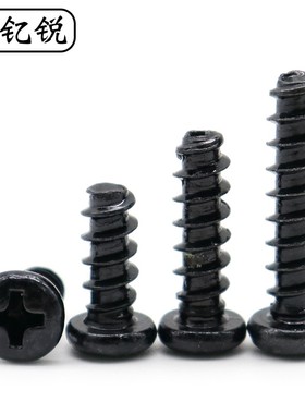 M2碳钢黑色PB圆头自攻螺丝M2.3盘头平尾螺钉M2.6*3x4x6x7x8x10x16