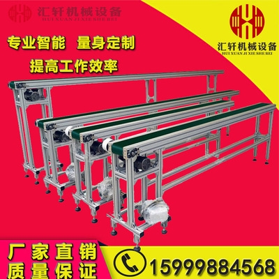 输送带工厂传动带传输机注塑机械手流水线传送带小型输送机流水线