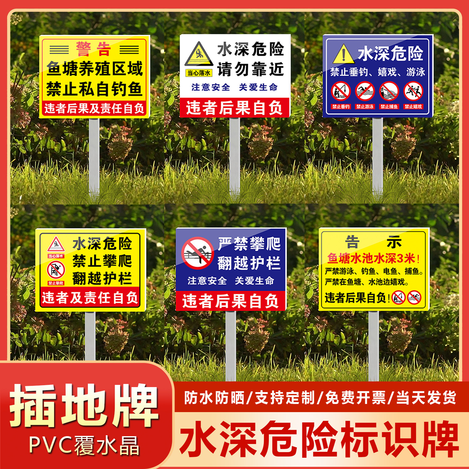 翻越护栏严禁垂钓请勿戏水危险地带小心溺水违者后果自负警提指牌定制