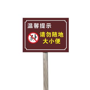 插地款标识牌温馨提示监控区域禁止随地大小便在此小便者摧毁作案工具警示提示标识指路牌户外防水可定制PVC