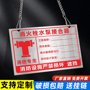 室外消防水泵接合器标识牌不锈钢室外消防栓地下消火栓风机房标识消防控制室泵房制度消防取水口提示牌子定制