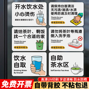 茶水间标识牌保持台面清洁当心开水高温小心烫伤提示牌请勿将茶叶倒入水池告示牌自助茶水区水杯放置区指示牌