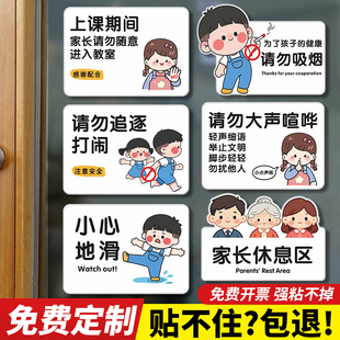 教学区域家长止步幼儿园学校亚克力标识牌定制请勿追逐打闹提示牌贴纸洗手间指示牌禁止喧哗请勿吸烟墙贴牌子