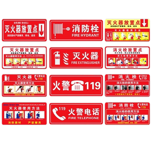 亚克力消火栓灭火器禁止吸烟标识牌消防栓消防器材指示牌检查卡记录卡使用方法说明配电箱排烟口送烟口贴纸