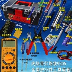 电烙铁套装 高档L 费内热式 家用学生工 免邮 调温电烙铁指针万用表套装