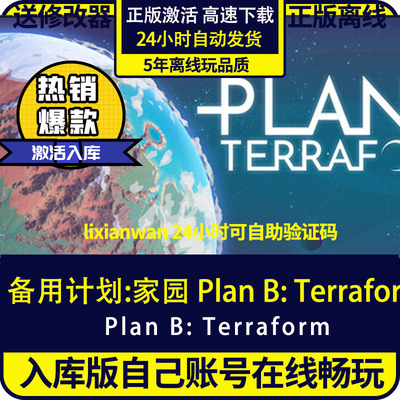 备用计划家园PlanBTerraform