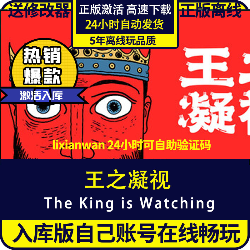 steam正版游戏王之凝视激活码